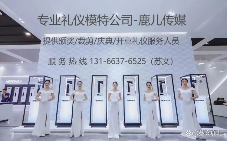 杭州专业外籍礼仪模特公司电话/联系方式